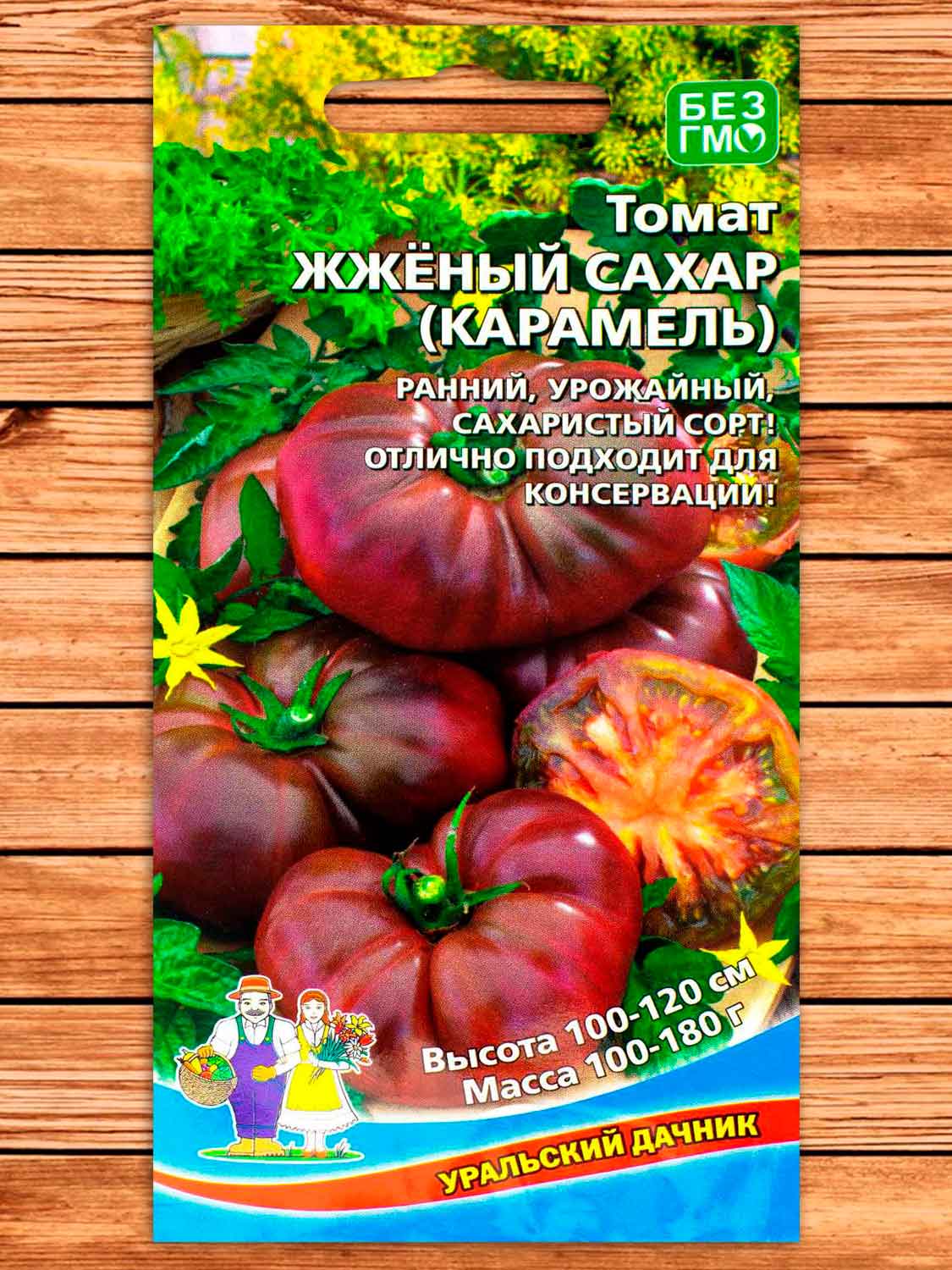 Томат Жженый Сахар (Карамель) 20 шт.