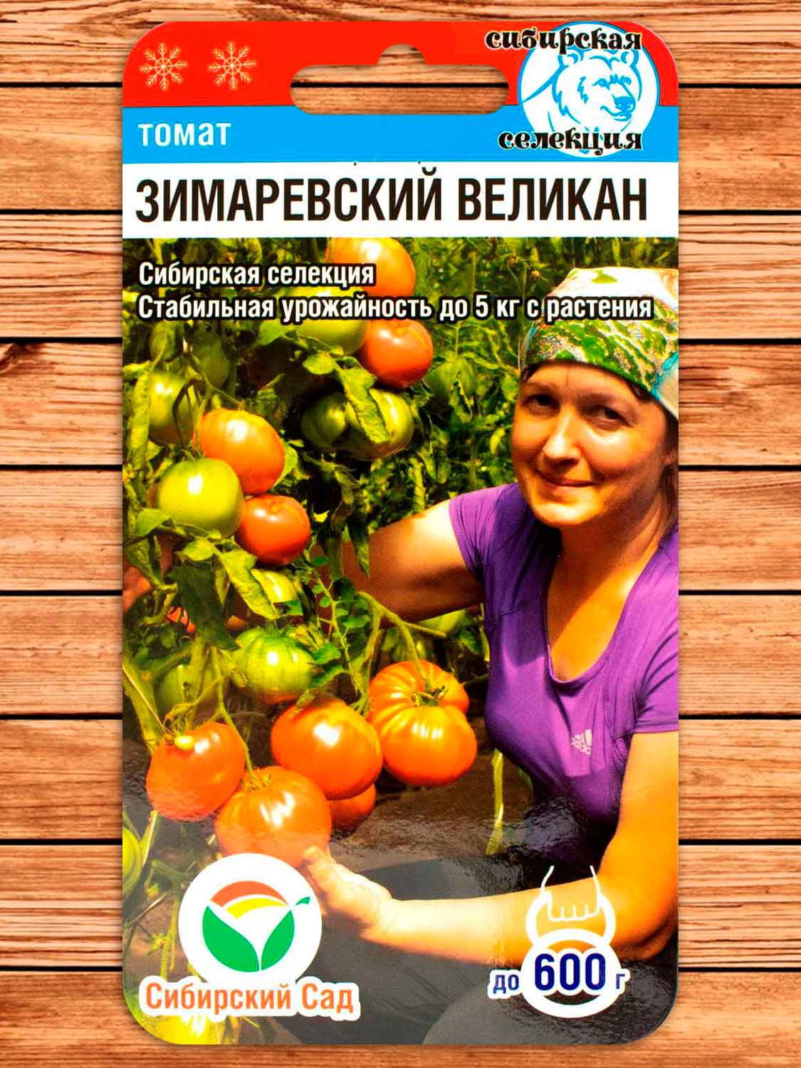 Томат Зимаревский Великан, крупноплодный 20 шт.