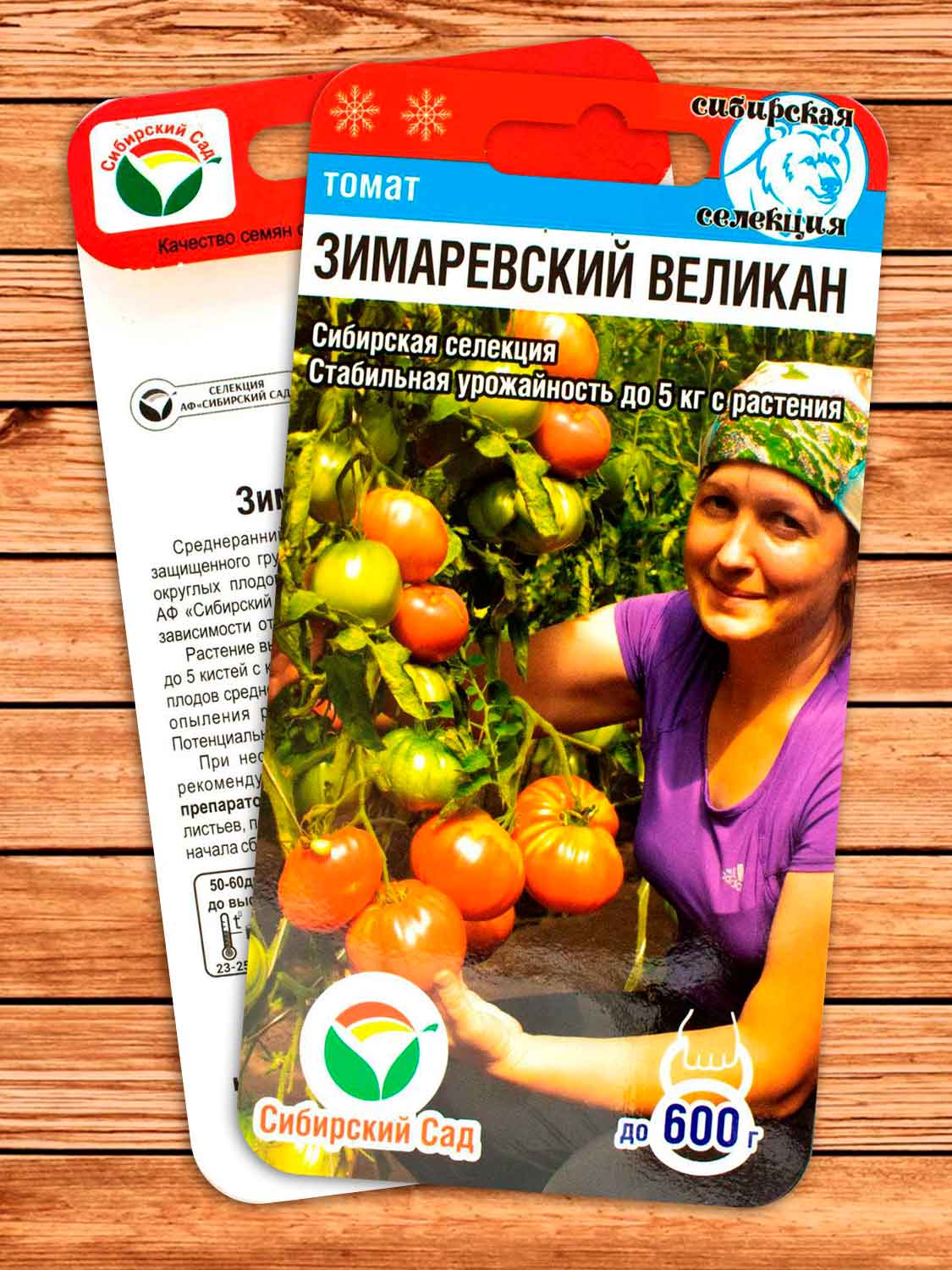 Томат Зимаревский Великан, крупноплодный 20 шт.
