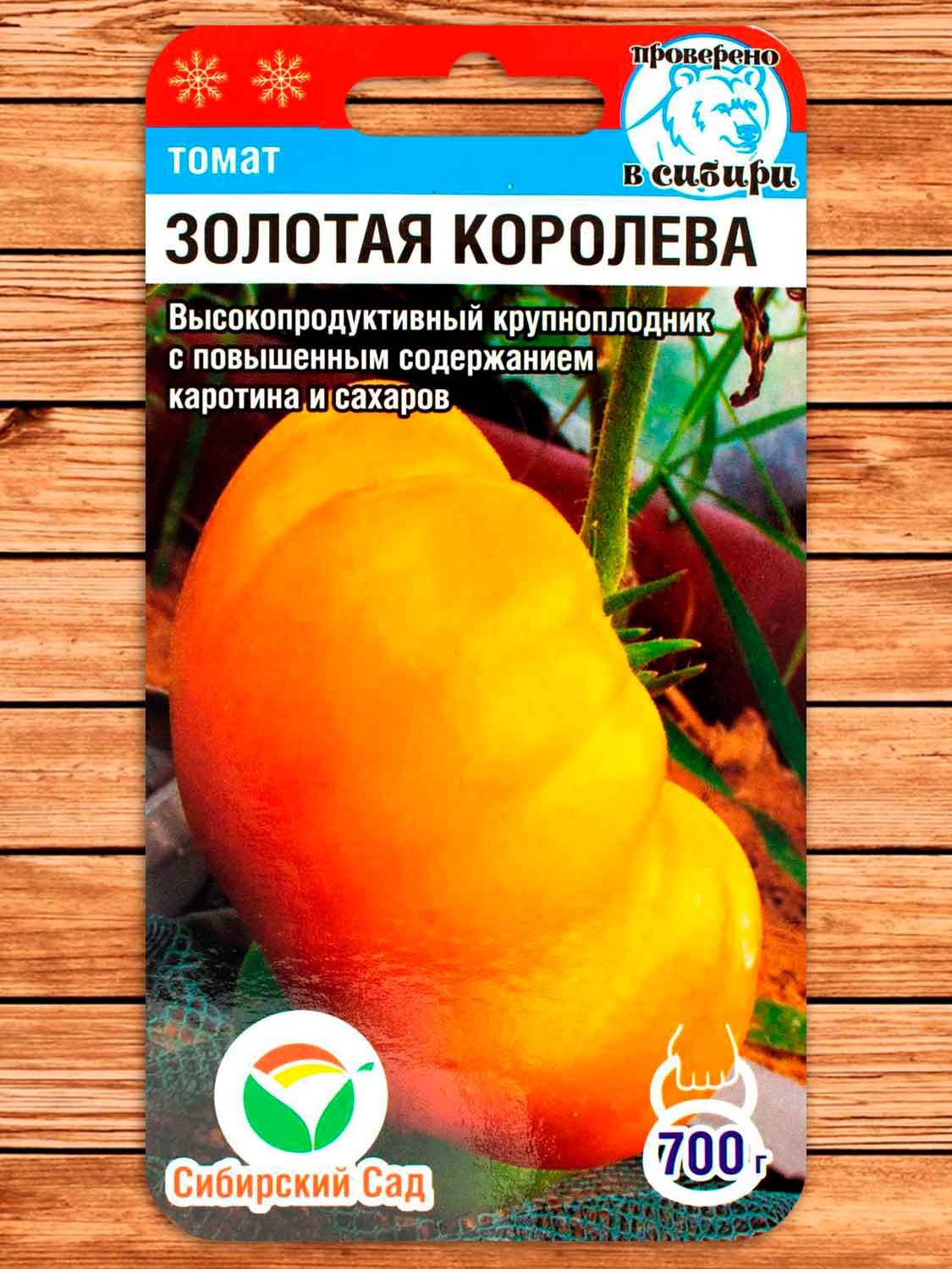 Томат Золотая Королева 20 шт.