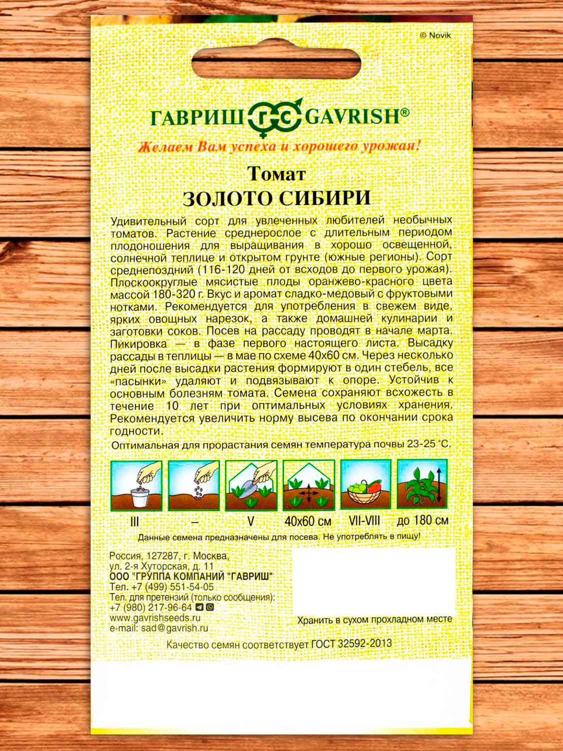Томат Золото Сибири 0,05 гр. (желтый-розовый биколор) серия от Автора