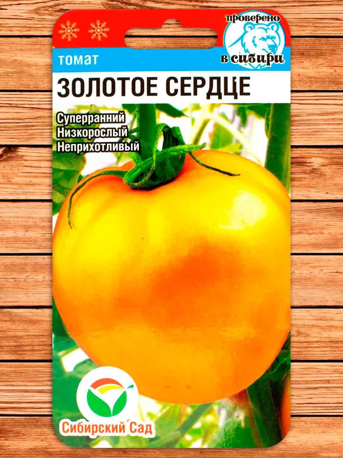 Томат Золотое Сердце 20 шт.