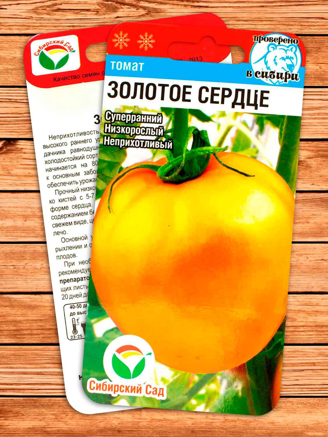 Томат Золотое Сердце 20 шт.
