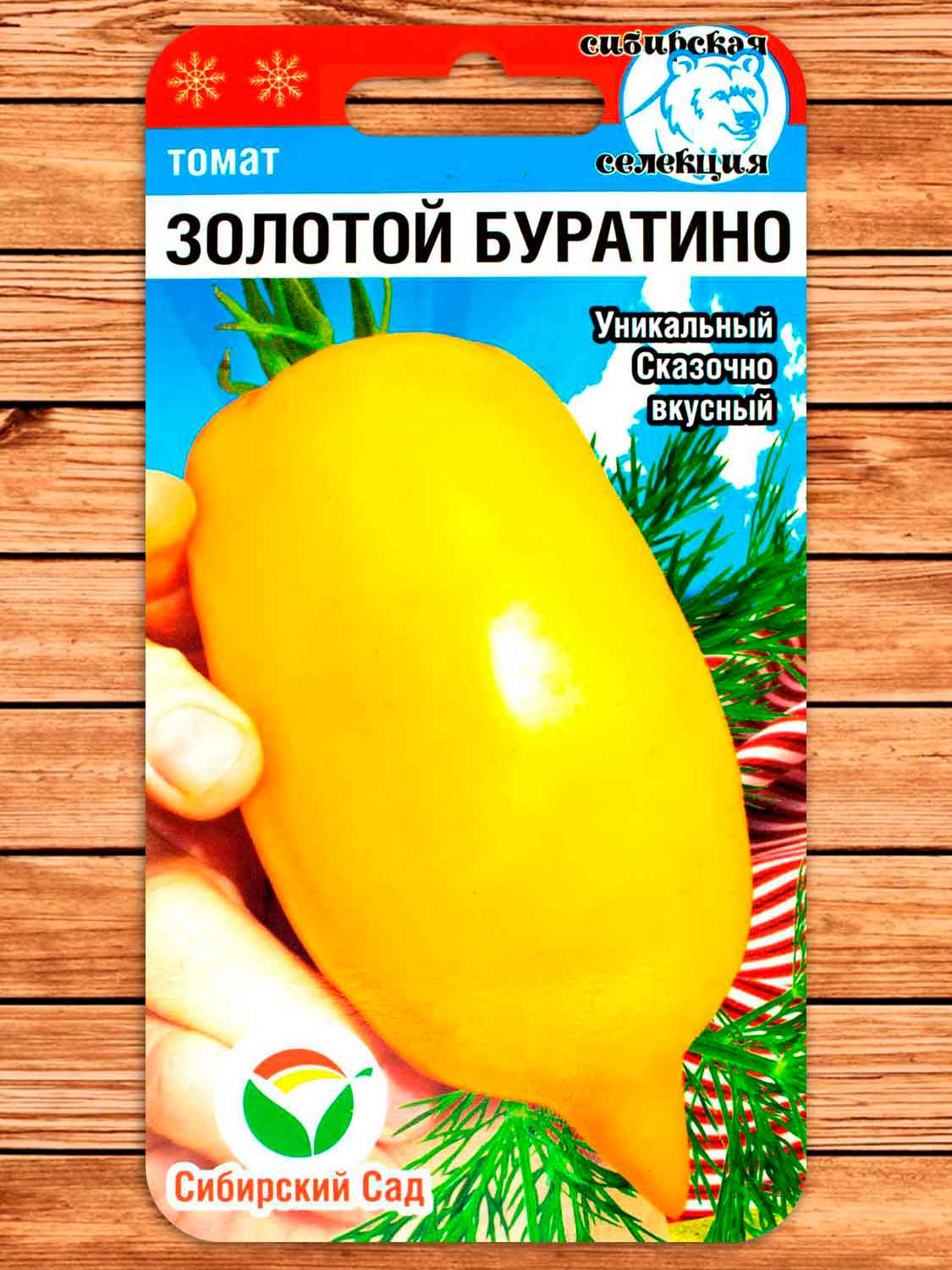 Томат Золотой Буратино 20 шт.