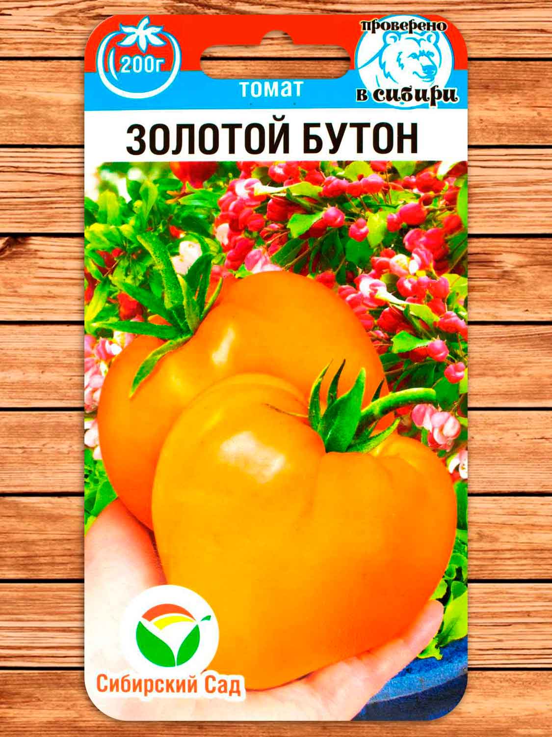 Томат Золотой Бутон 20 шт.