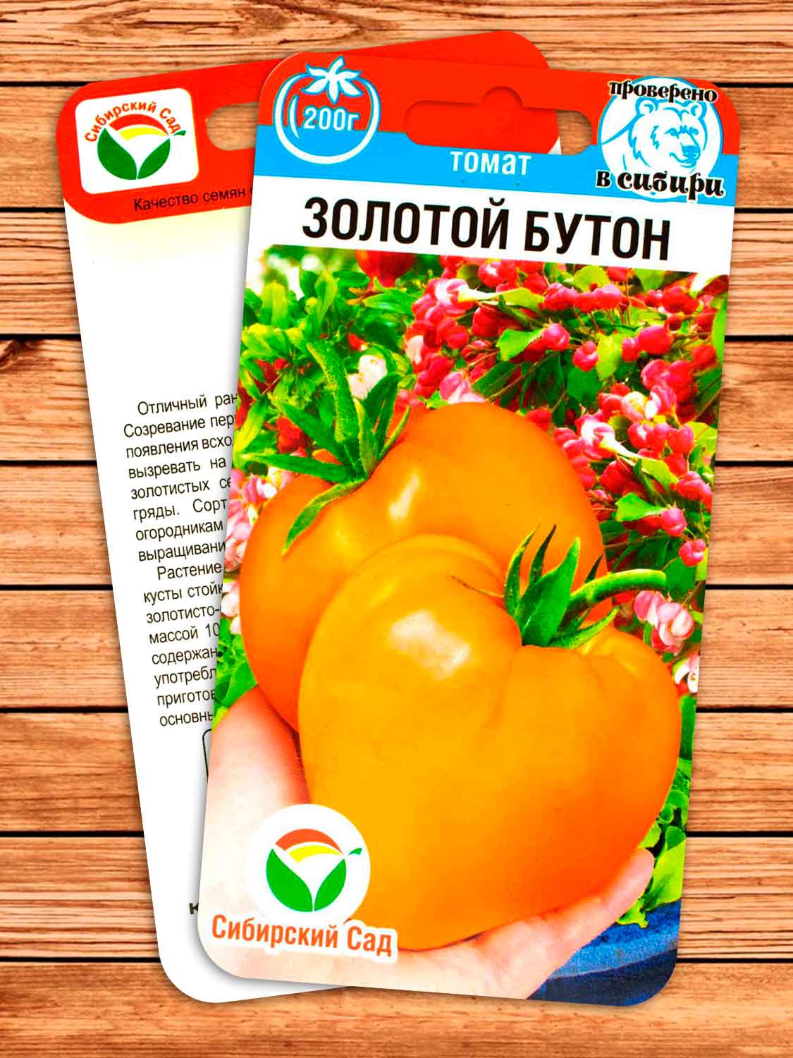 Томат Золотой Бутон 20 шт.
