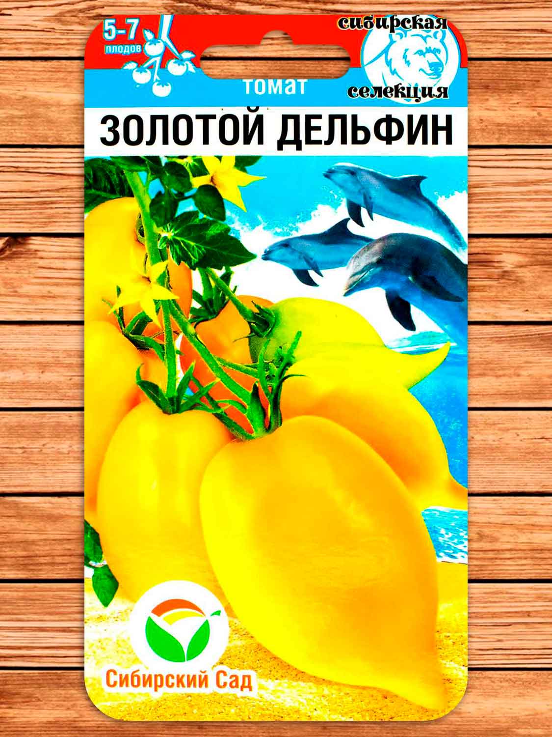 Томат Золотой Дельфин 20 шт.