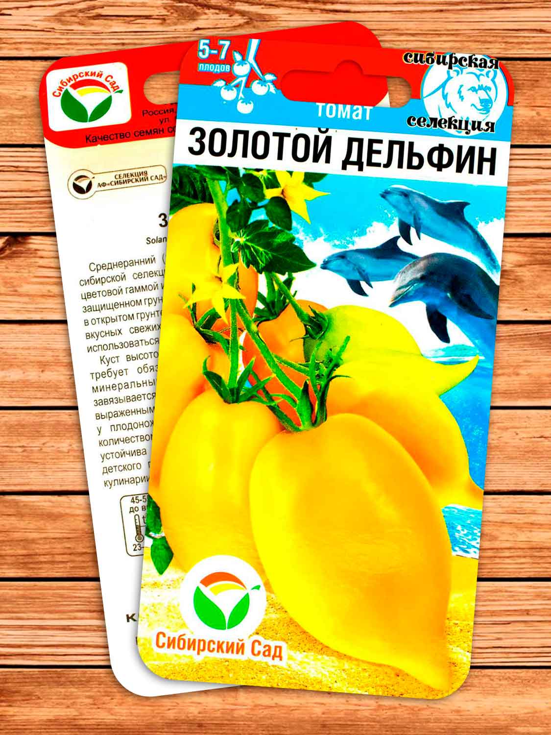 Томат Золотой Дельфин 20 шт.