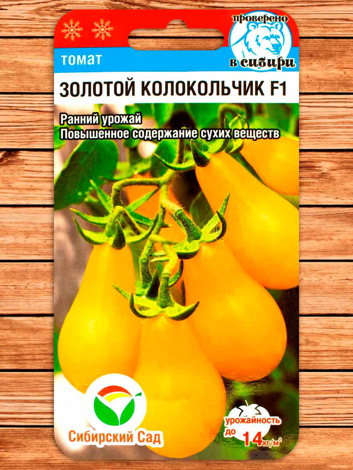 Томат Золотой Колокольчик F1 15 шт.