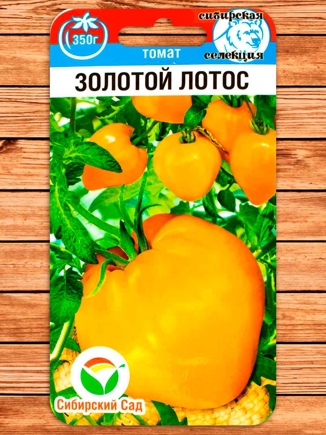 Томат Золотой Лотос 20 шт.