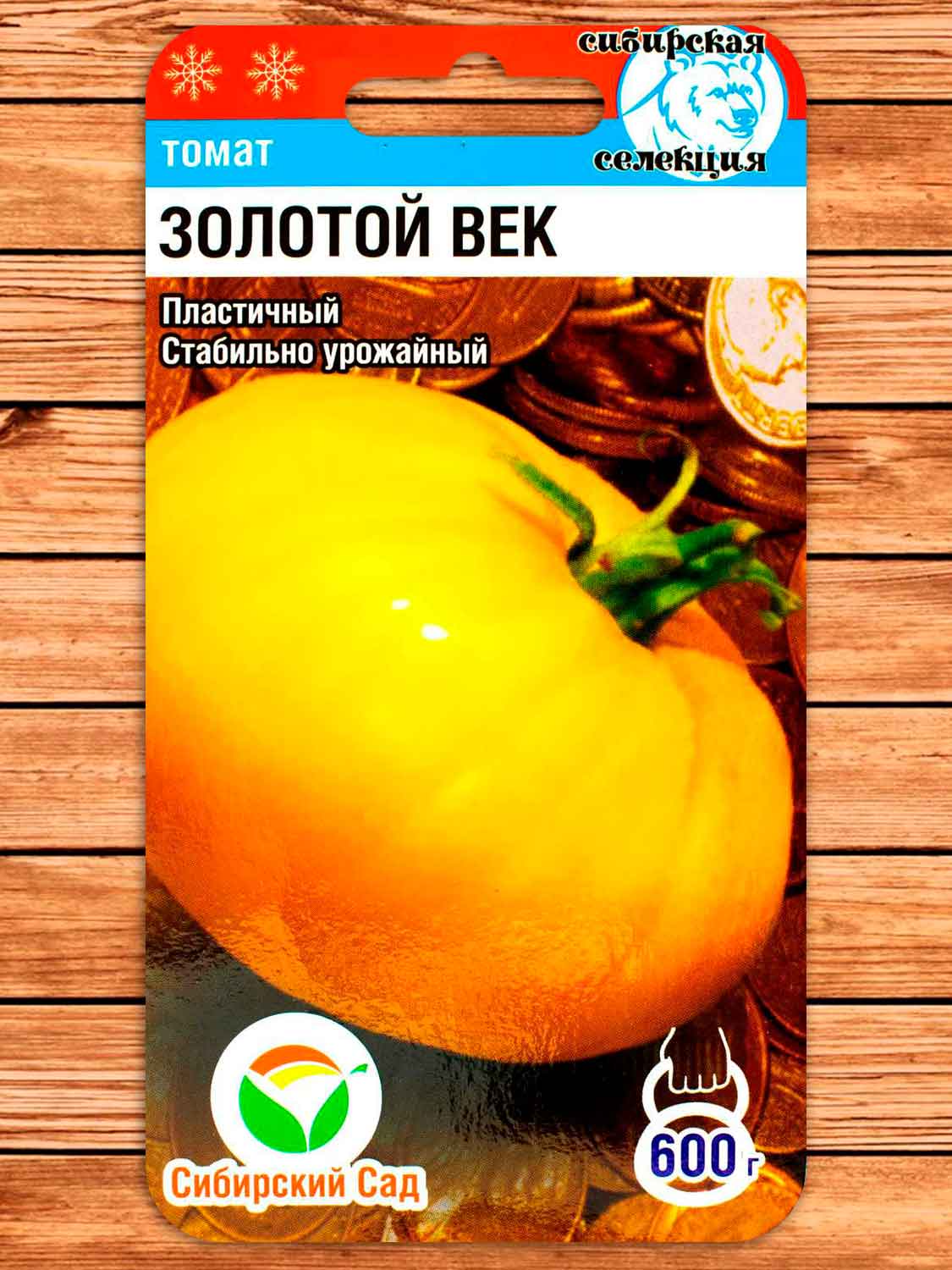 Томат Золотой Век 20 шт.