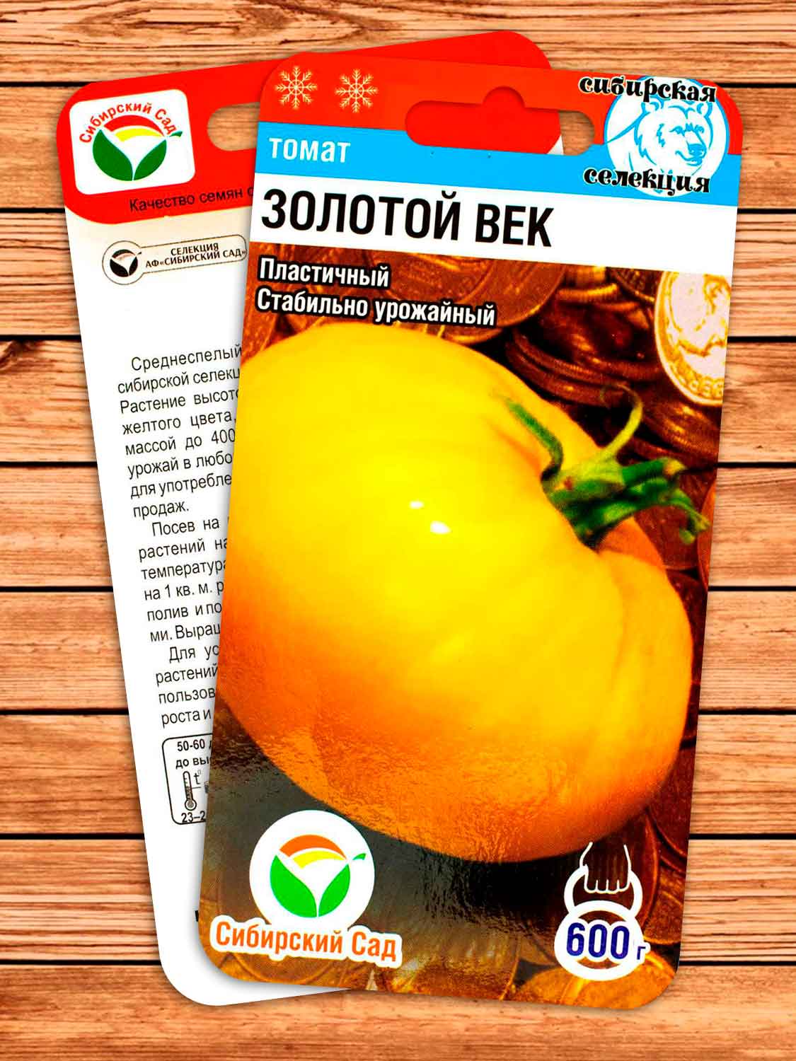 Томат Золотой Век 20 шт.