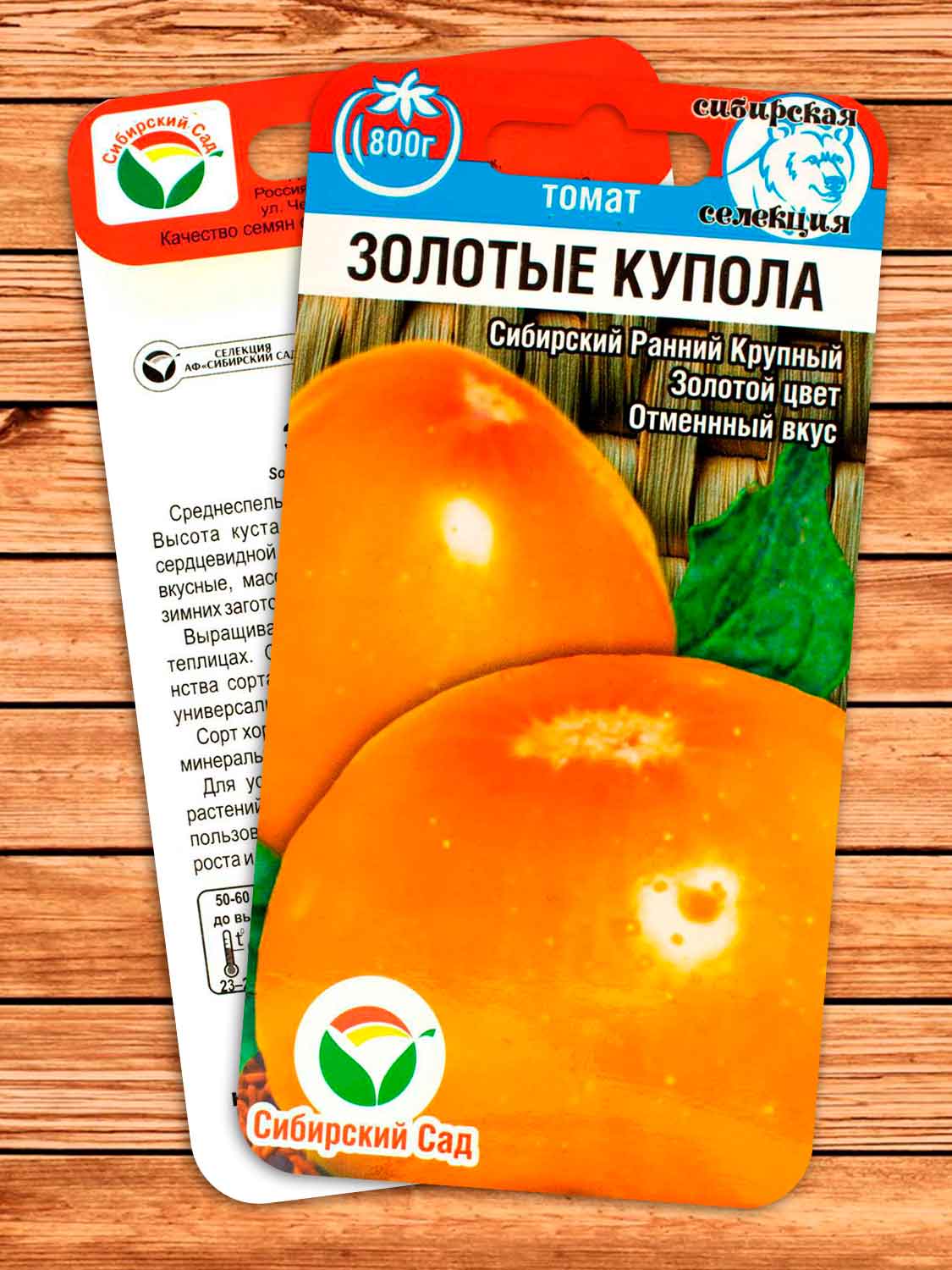 Томат Золотые Купола 20 шт.