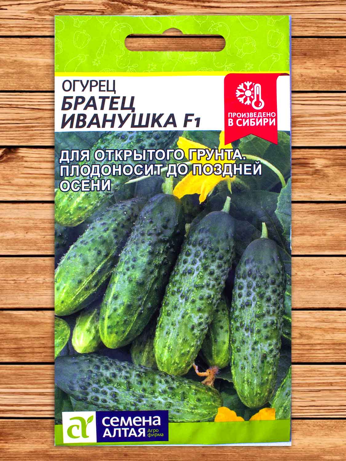 Огурец Братец Иванушка F1 0,3 гр.