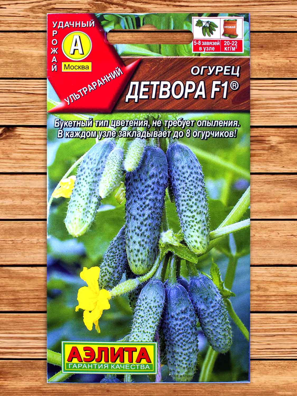 Огурец Детвора F1 10 шт.