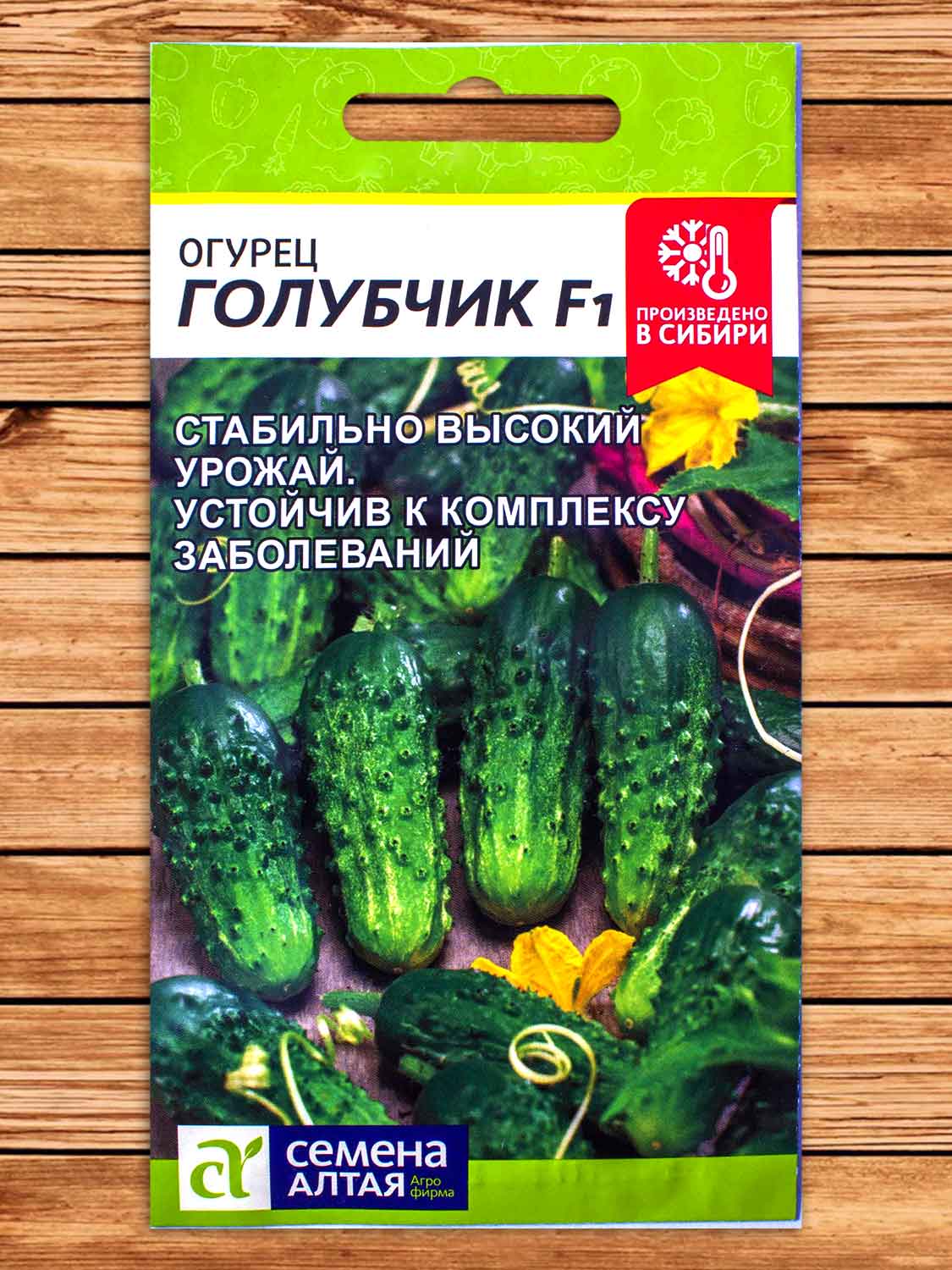 Огурец Голубчик F1 0,3 гр.