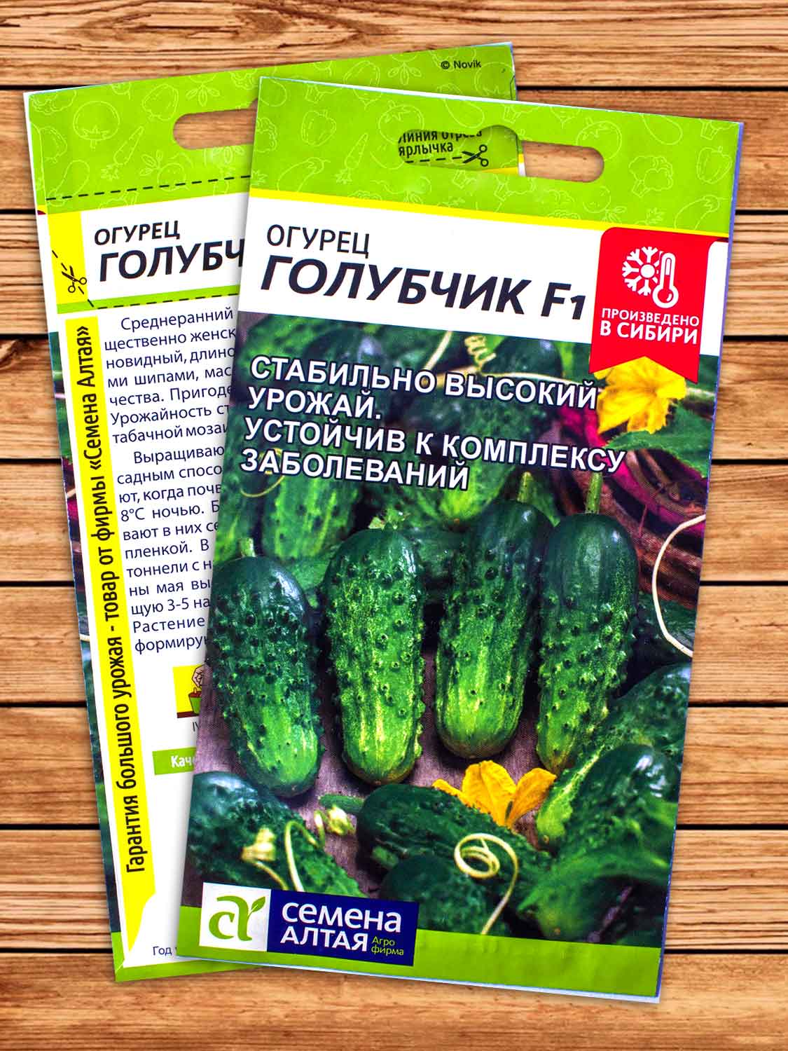 Огурец Голубчик F1 0,3 гр.