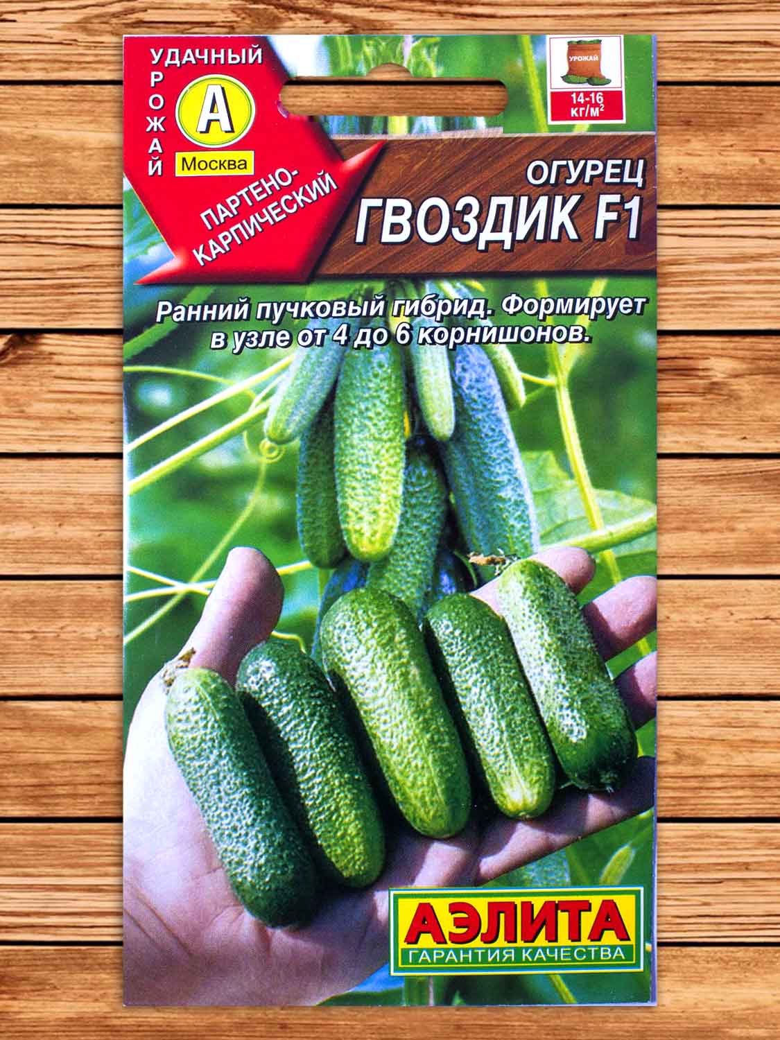 Огурец Гвоздик F1 10 шт.