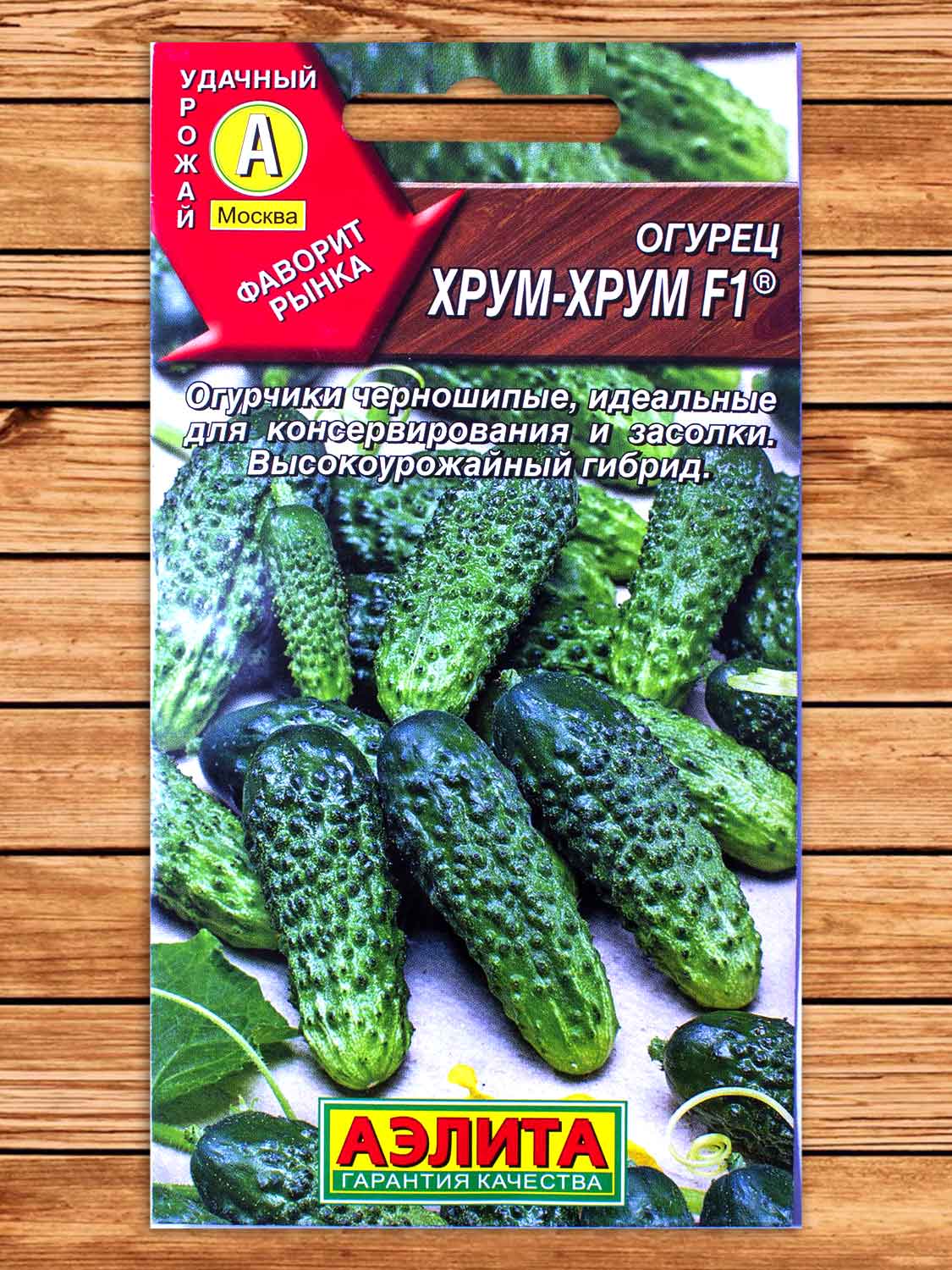 Огурец Хрум-Хрум F1 10 шт.