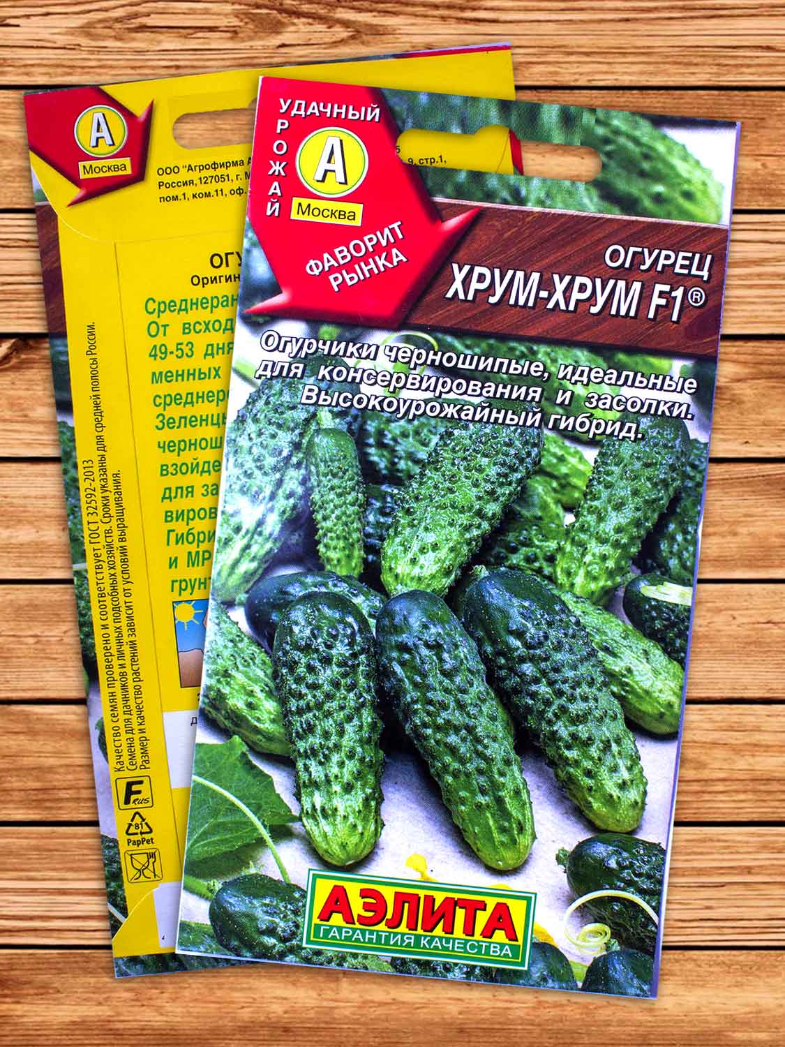Огурец Хрум-Хрум F1 10 шт.