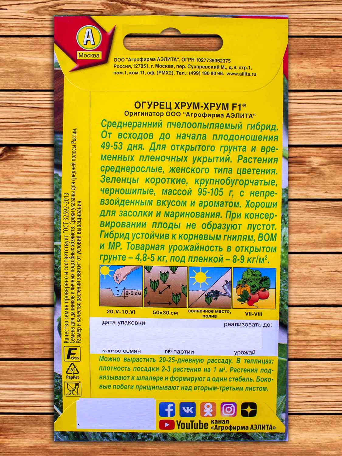 Огурец Хрум-Хрум F1 10 шт.