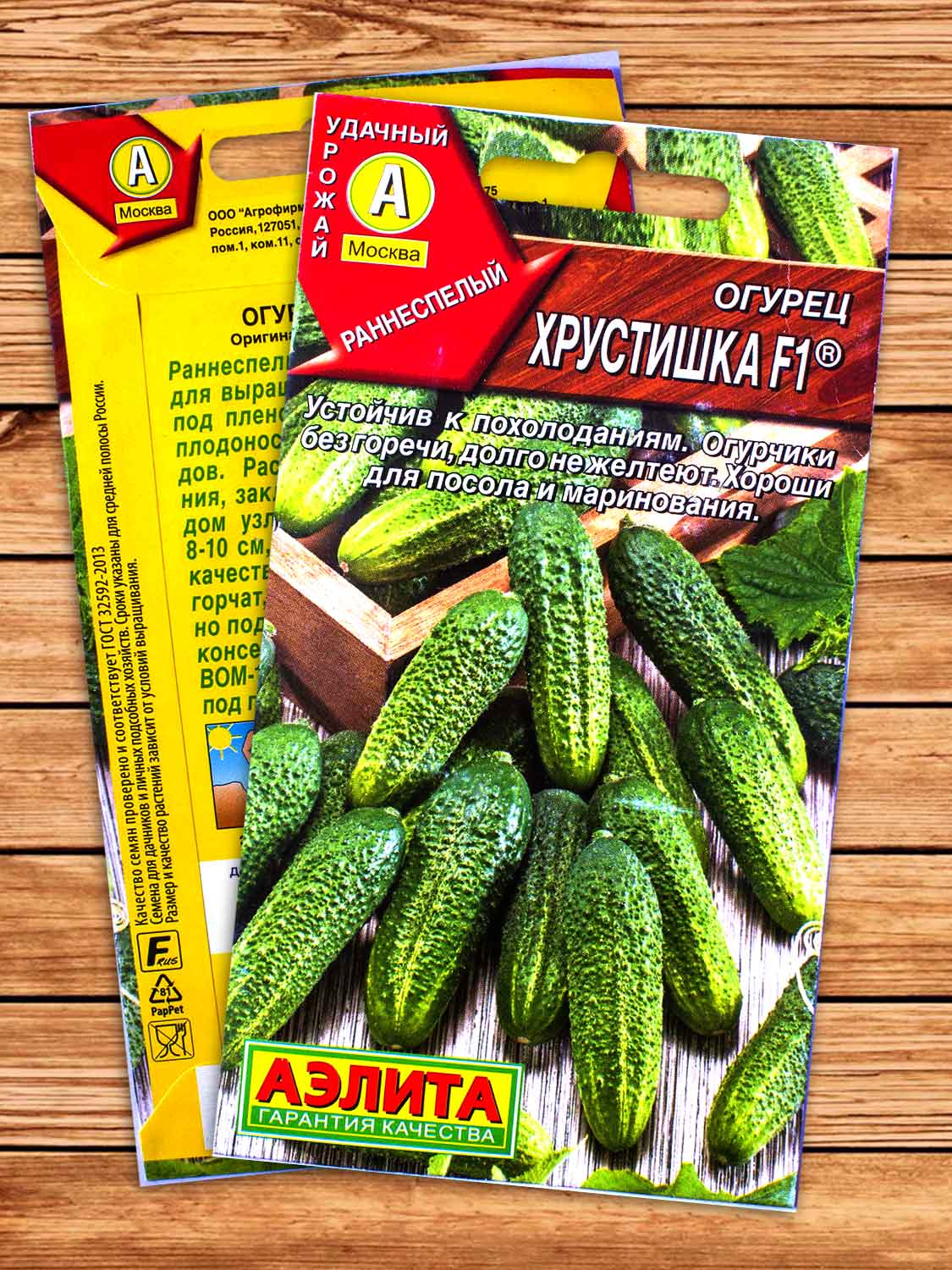 Огурец Хрустишка F1 10 шт.