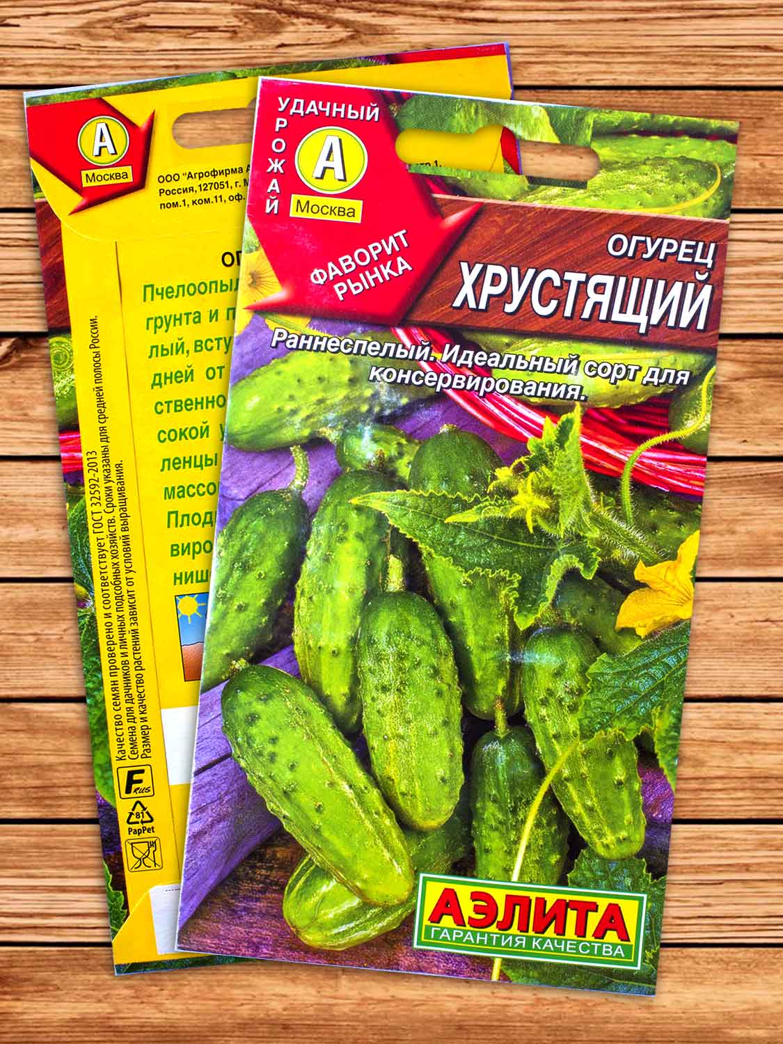 Огурец Хрустящий 0,3 гр.