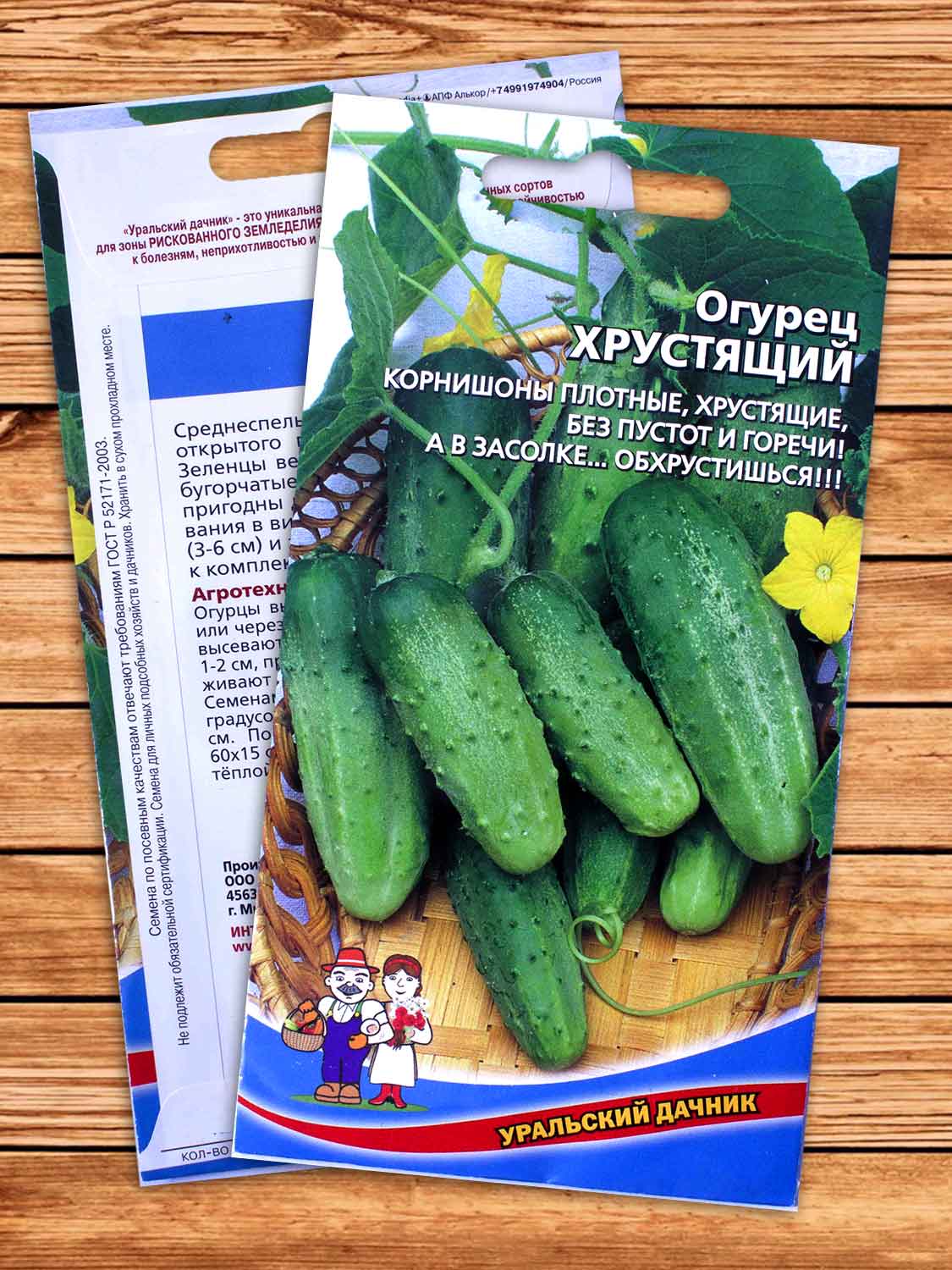 Огурец Хрустящий 12 шт.