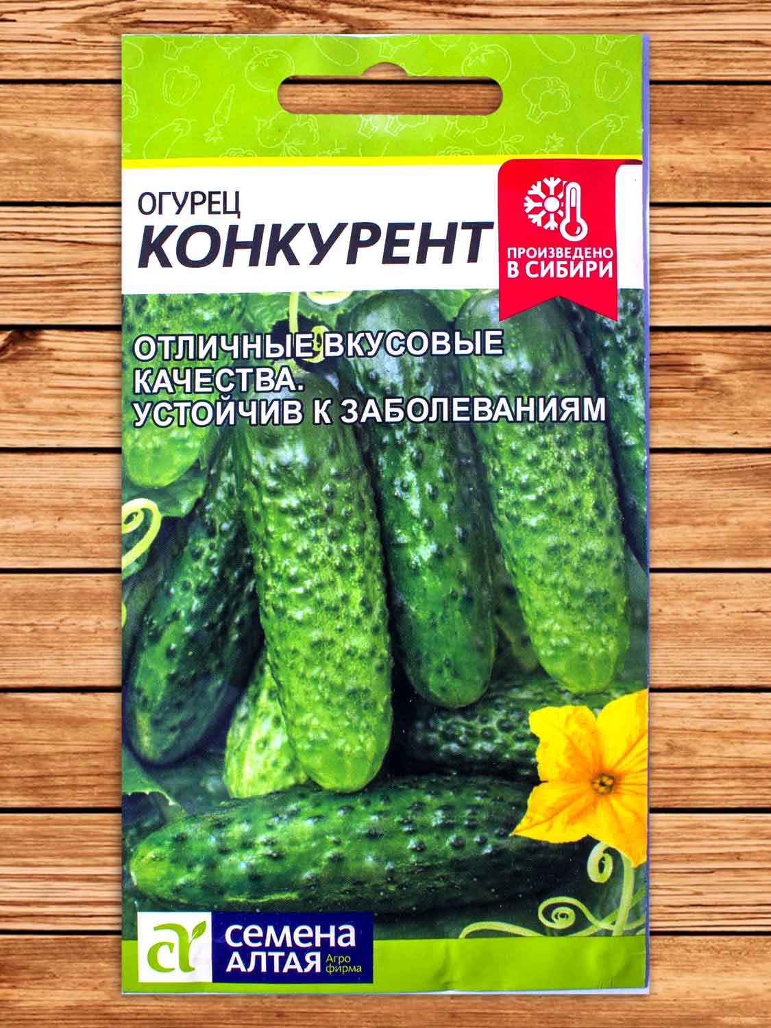 Огурец Конкурент 0,5 гр.