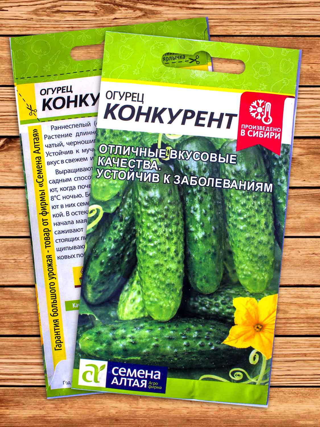 Огурец Конкурент 0,5 гр.