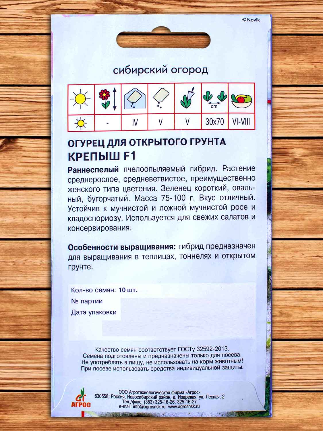 Огурец Крепыш F1 10 шт.