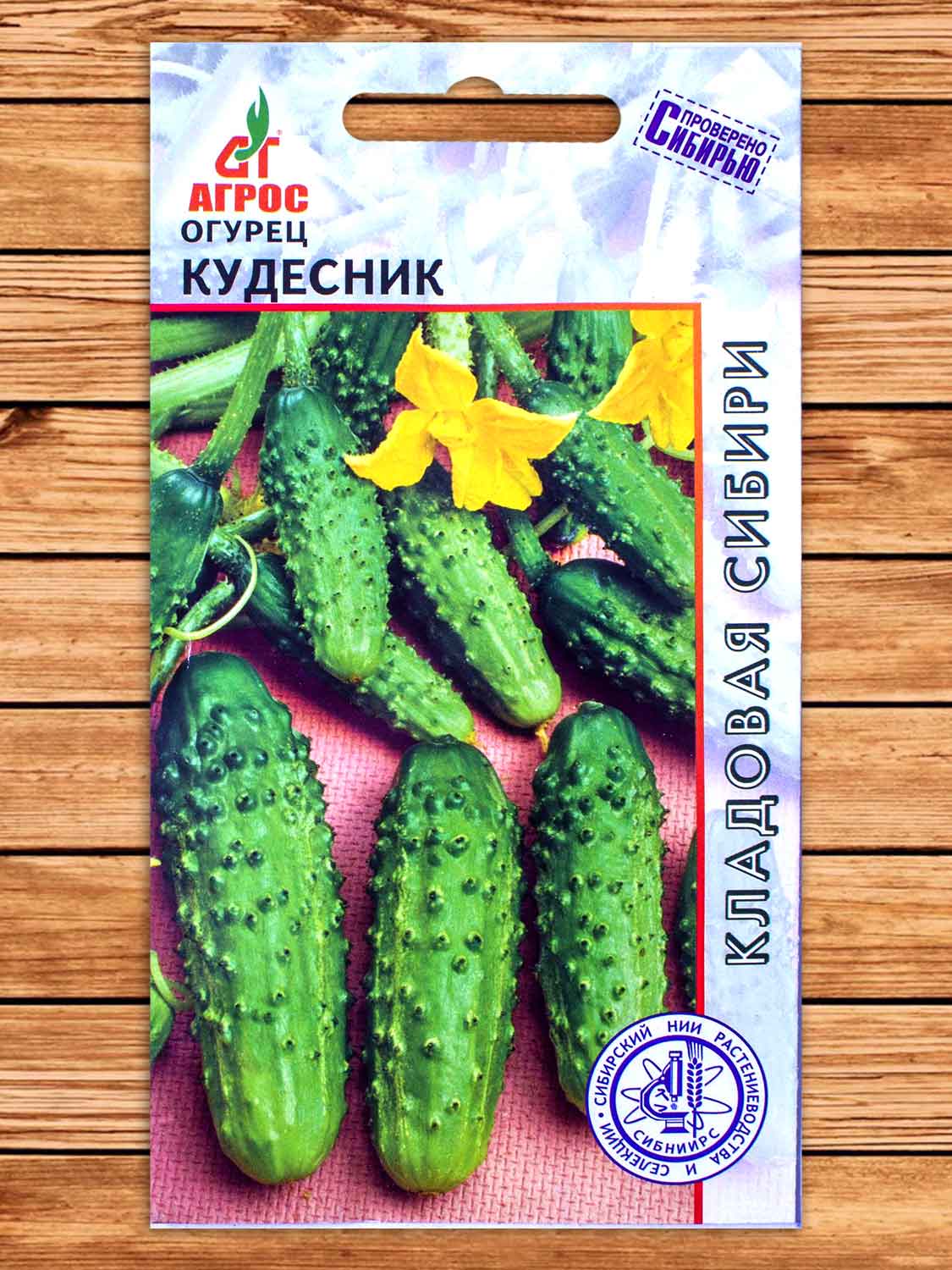 Огурец Кудесник 10 шт.