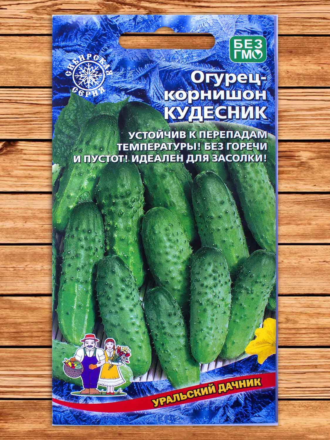 Огурец Кудесник корнишон 12 шт.