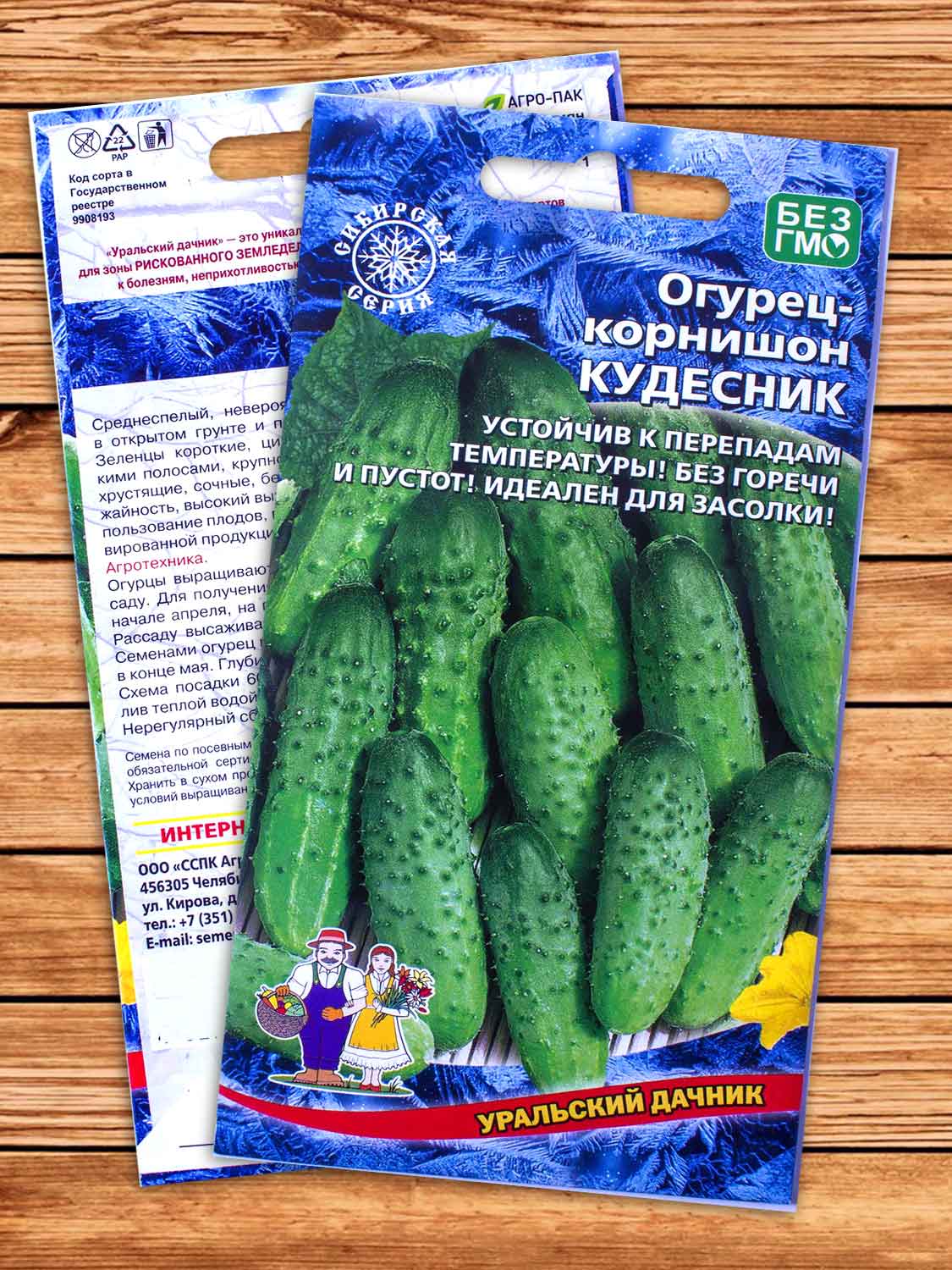 Огурец Кудесник корнишон 12 шт.
