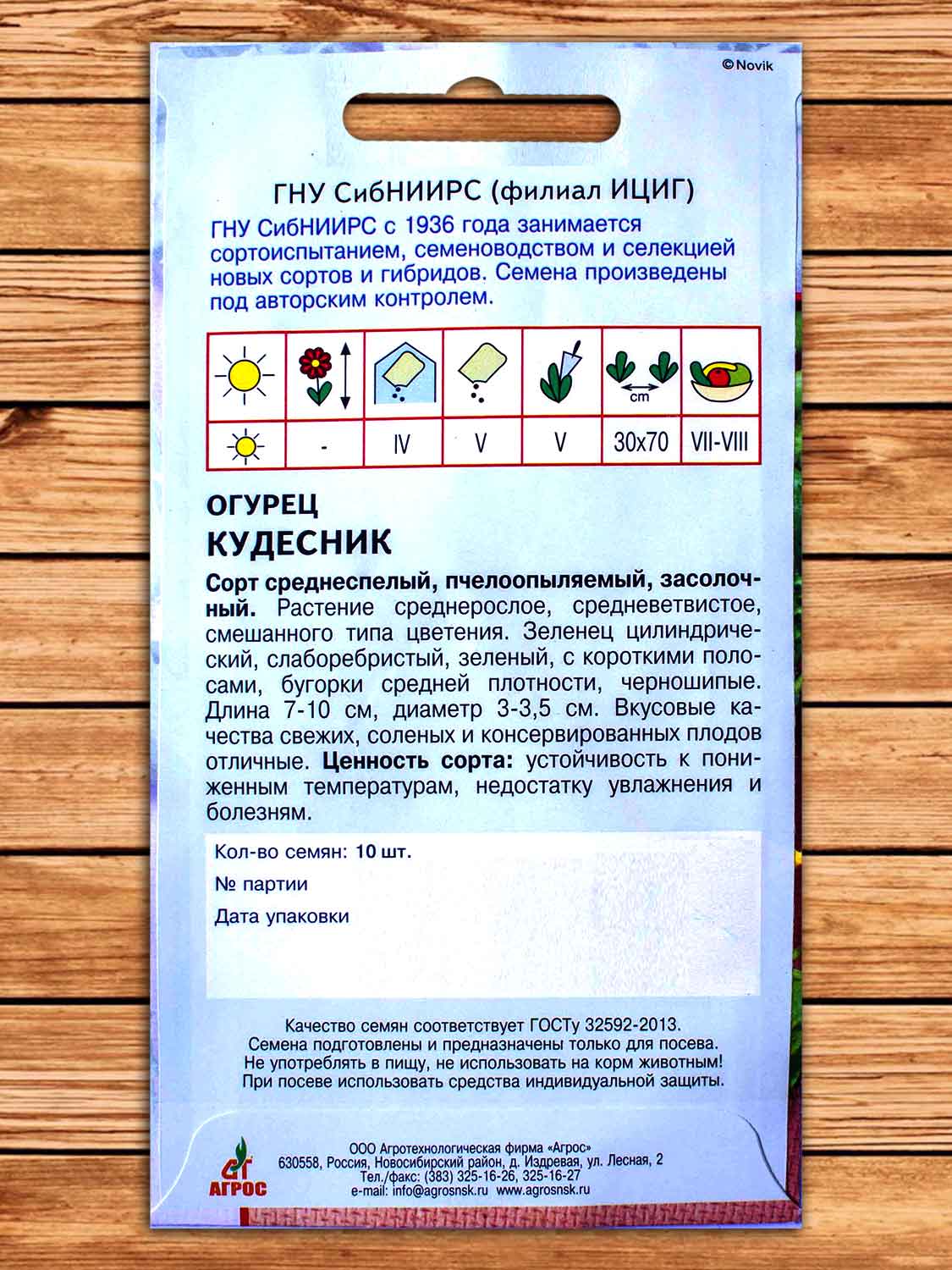 Огурец Кудесник 10 шт.