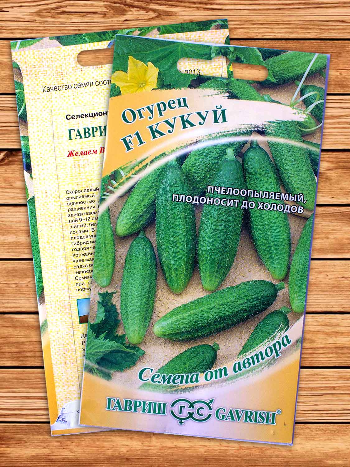 Огурец Кукуй F1 10 шт. серия от Автора