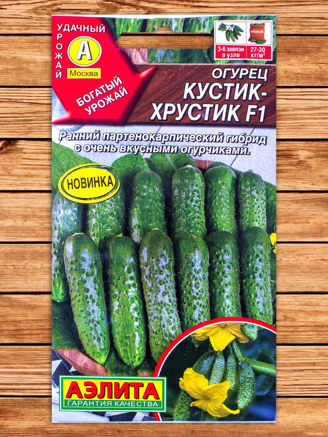 Огурец Кустик-Хрустик F1 7 шт.