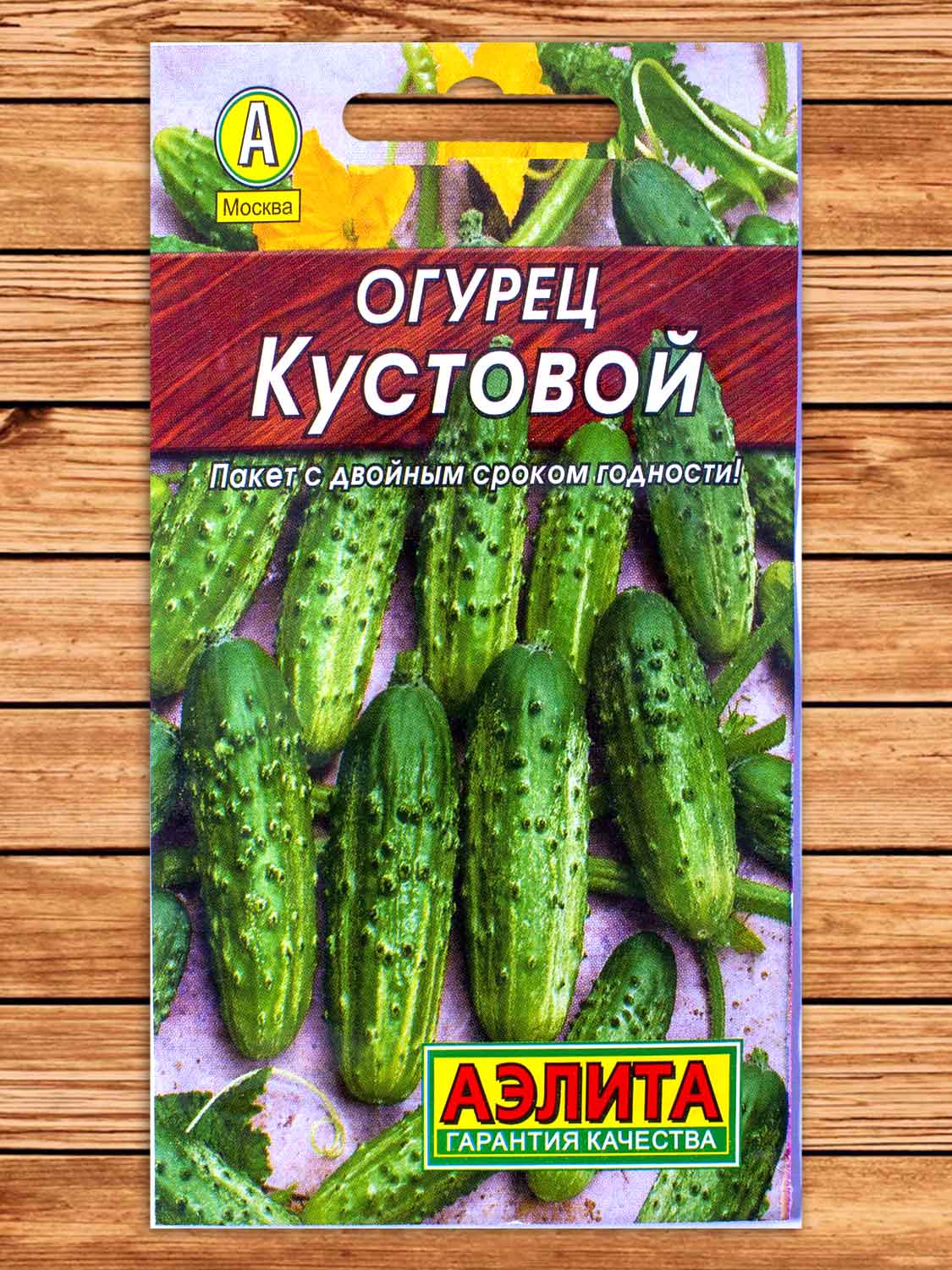 Огурец Кустовой 20 шт. серия Лидер