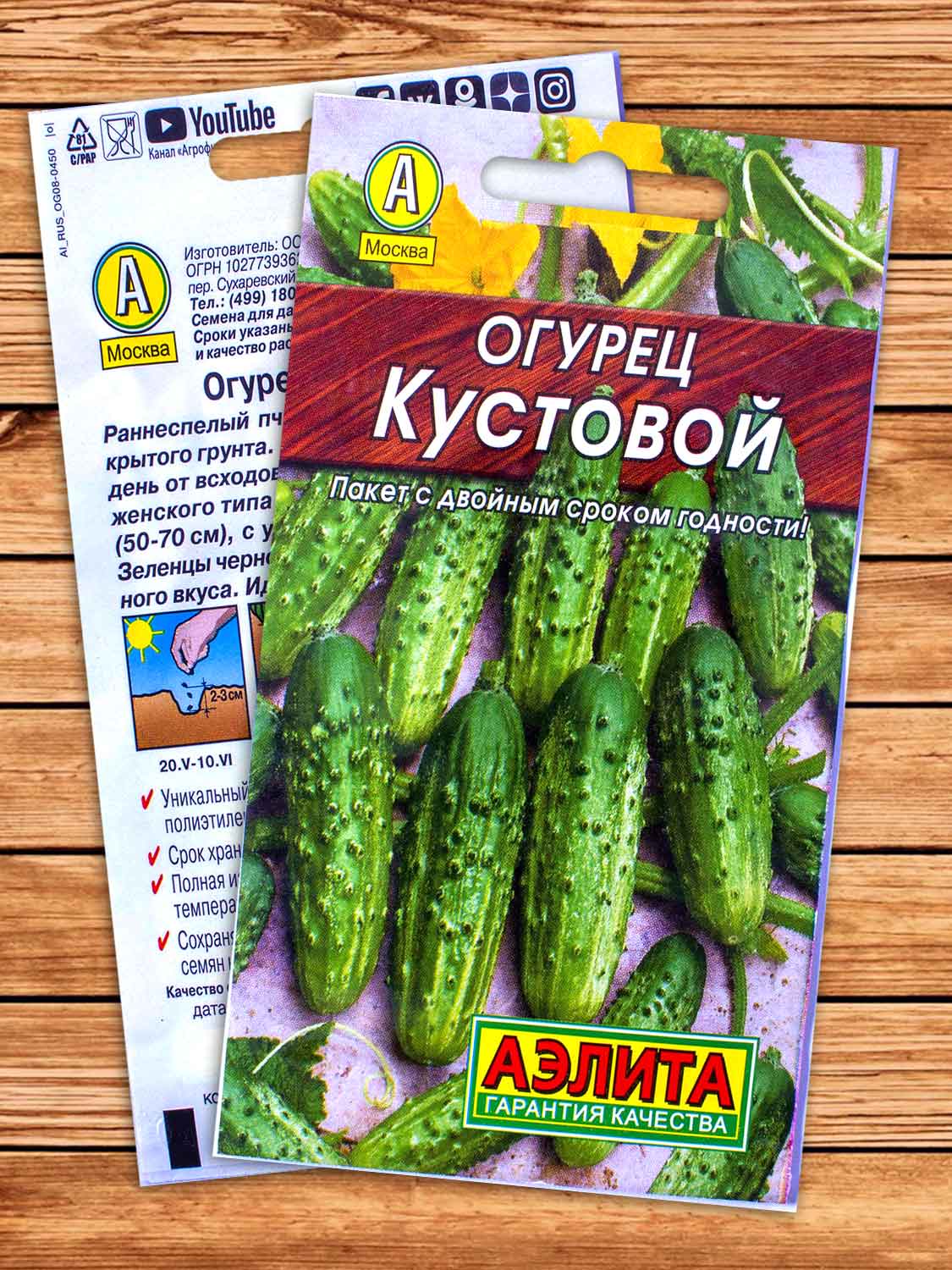 Огурец Кустовой 20 шт. серия Лидер