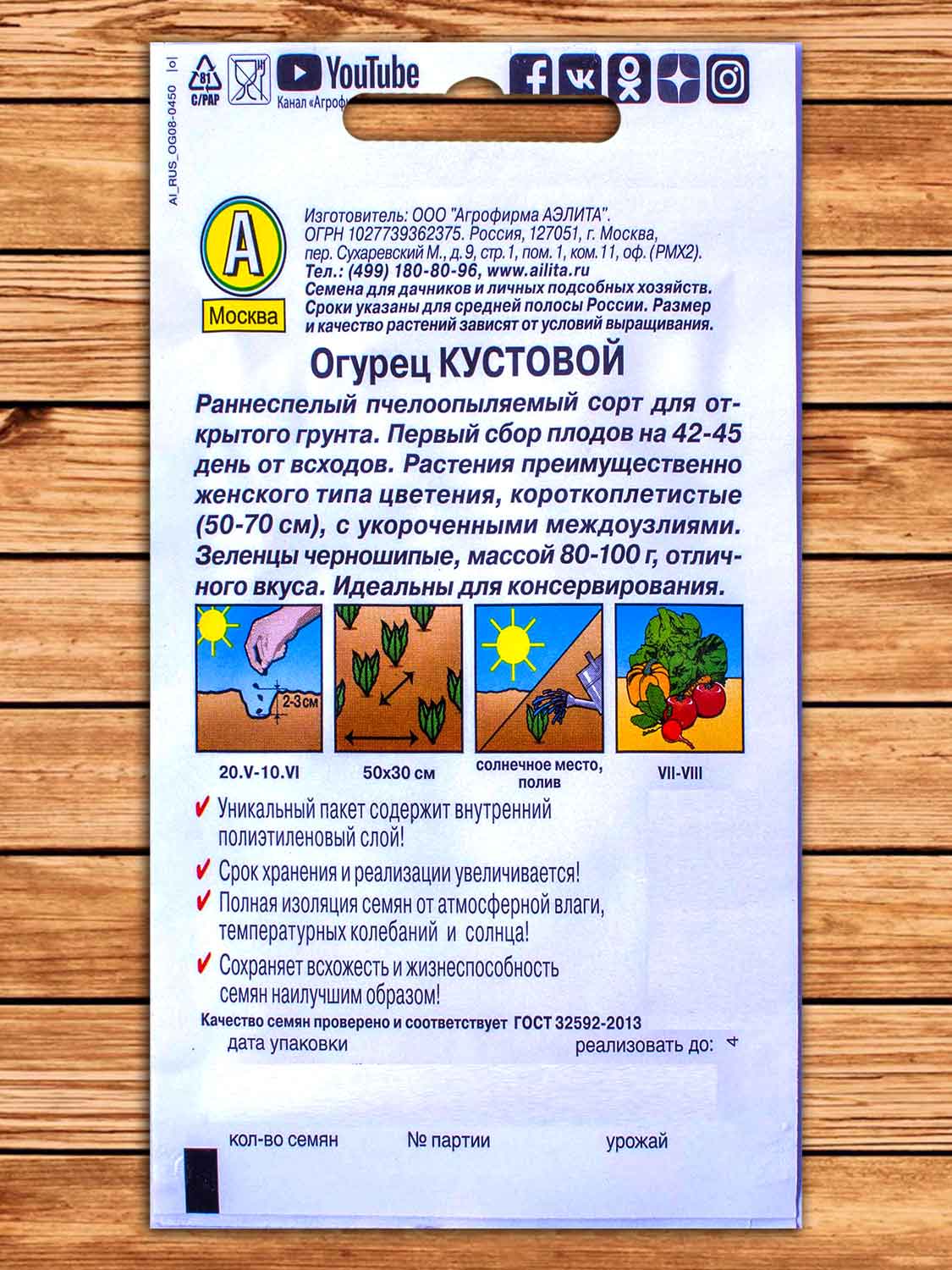 Огурец Кустовой 20 шт. серия Лидер