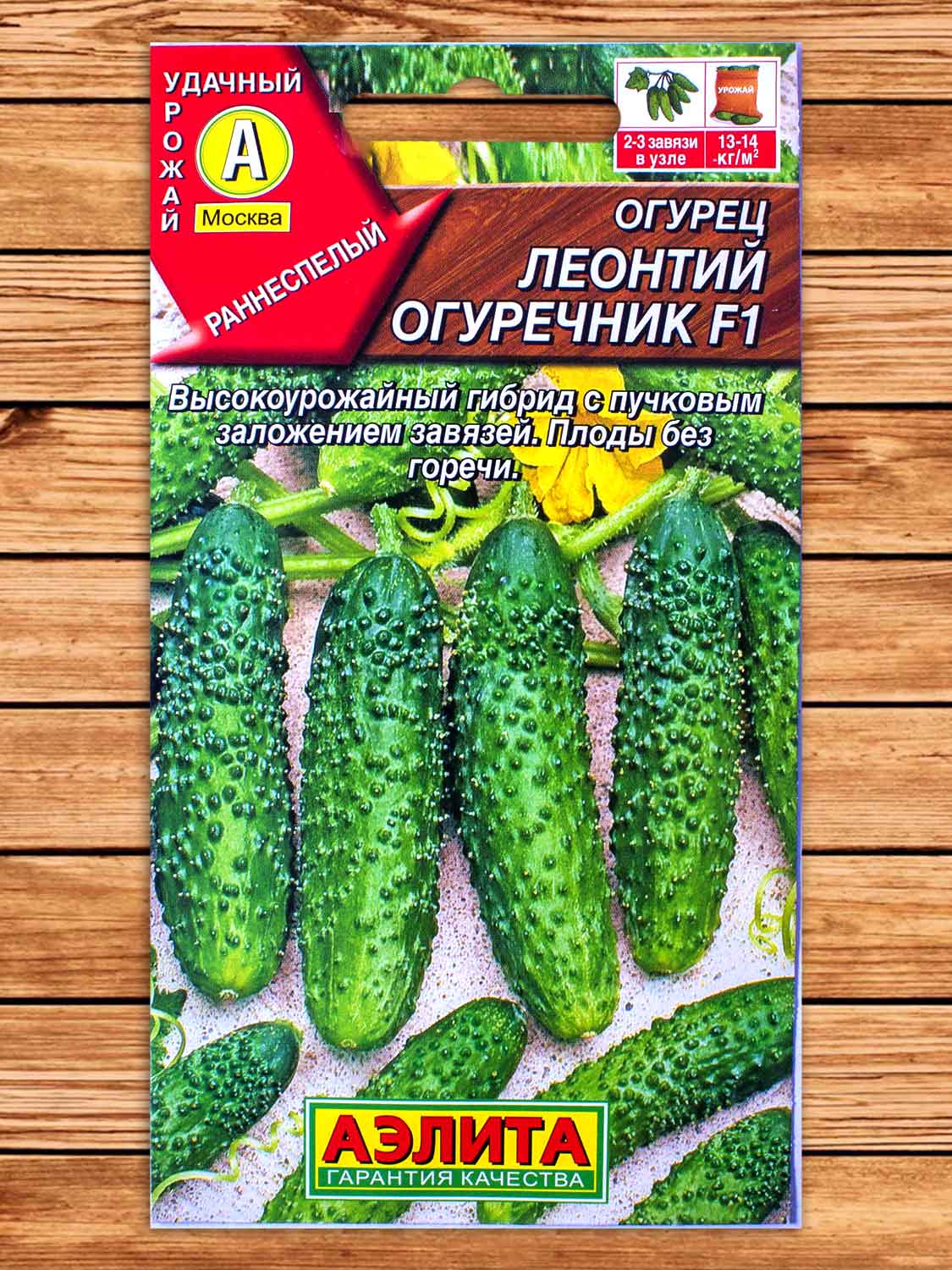 Огурец Леонтий Огуречник F1 10 шт.
