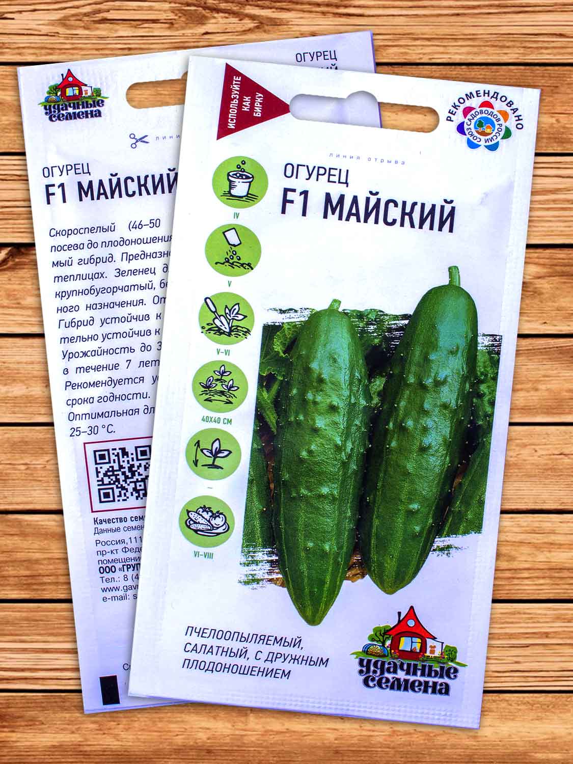 Огурец Майский F1 10 шт. серия Удачные семена