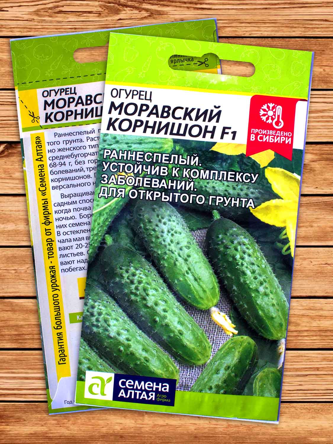 Огурец Моравский Корнишон F1 0,3 гр.