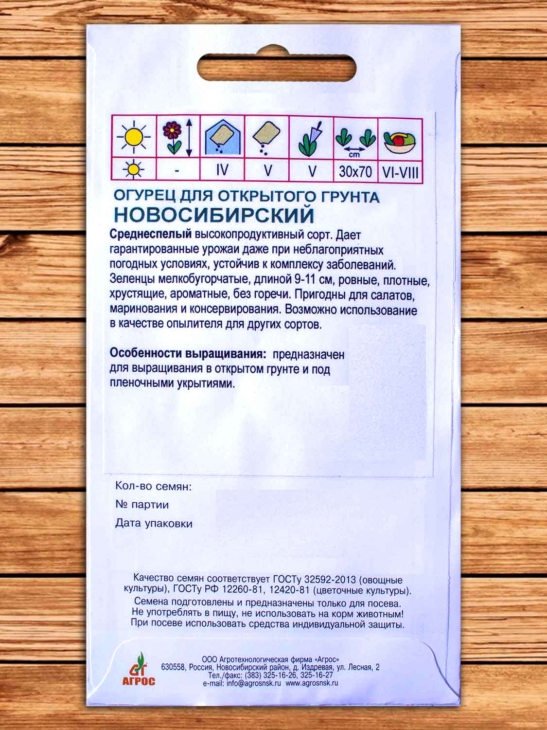 Огурец Новосибирский 100 шт. БИЗНЕС СЕРИЯ