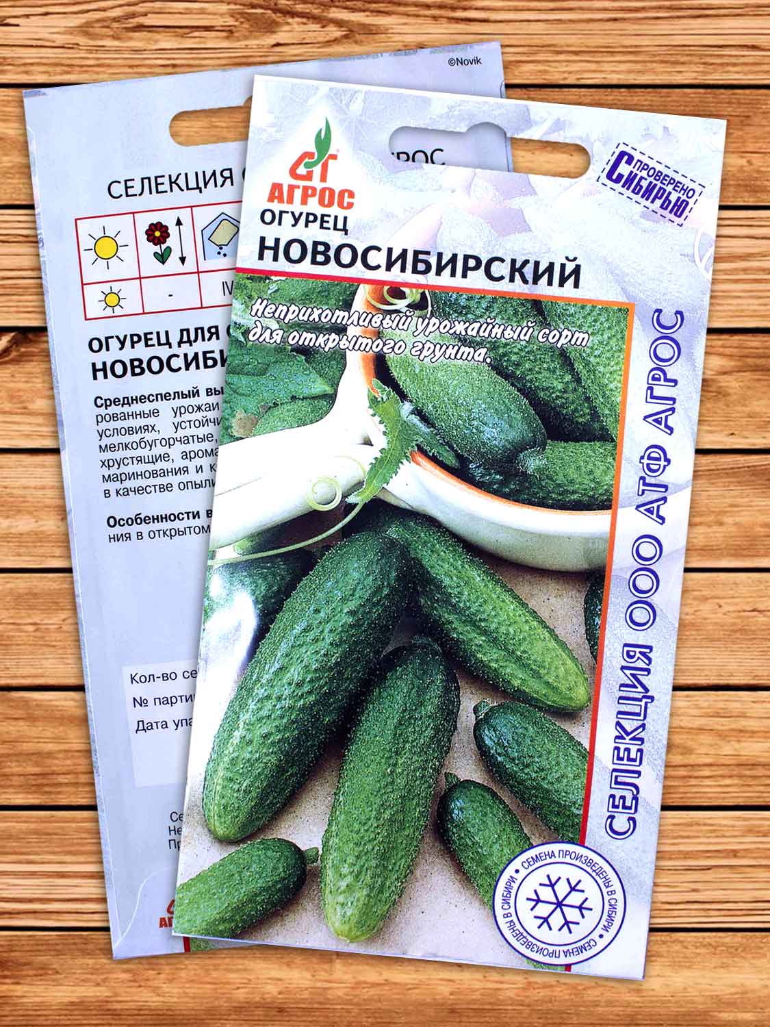 Огурец Новосибирский 10 шт.