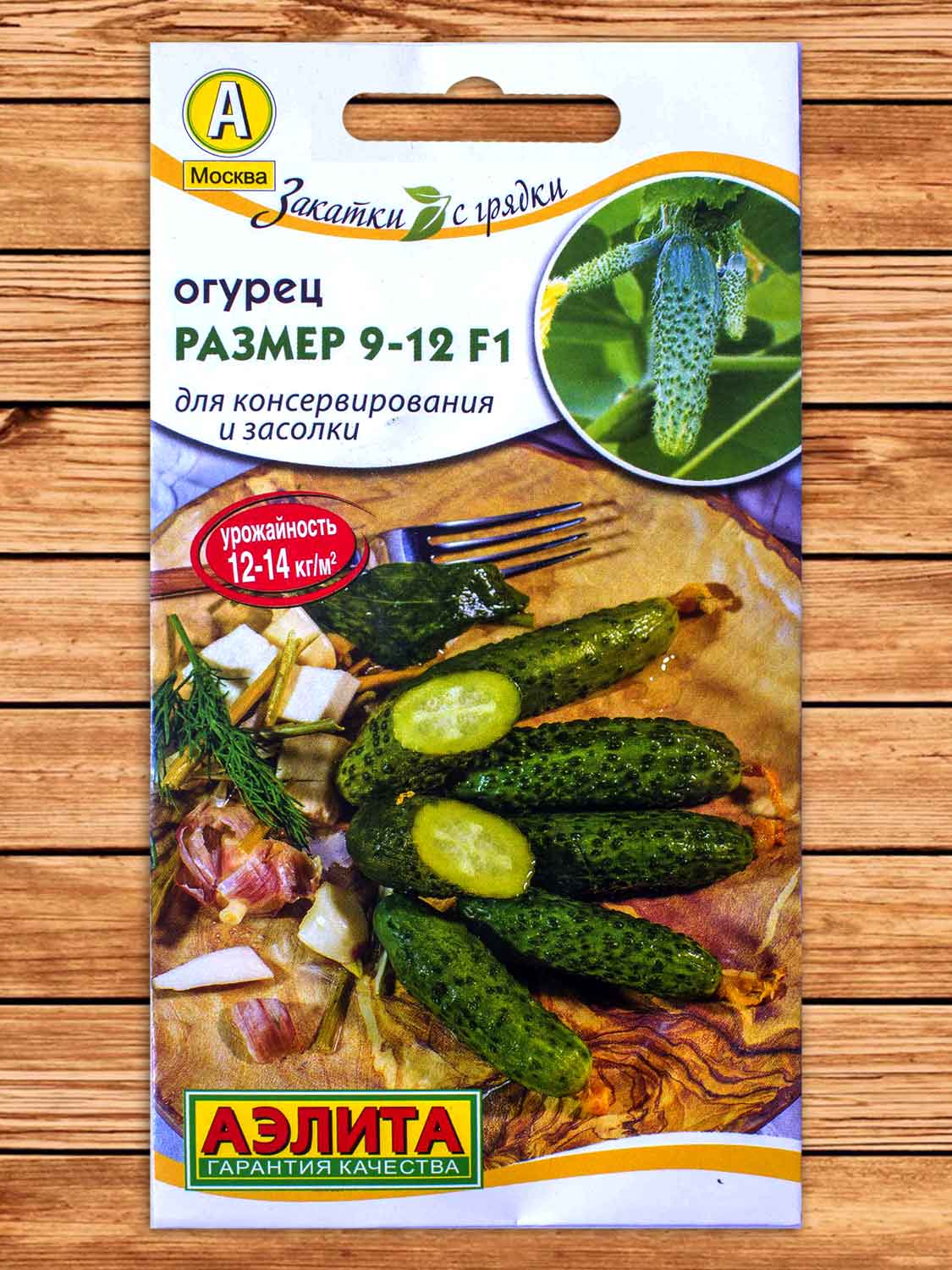 Огурец Размер 9-12 F1 10 шт. серия Закатки с грядки