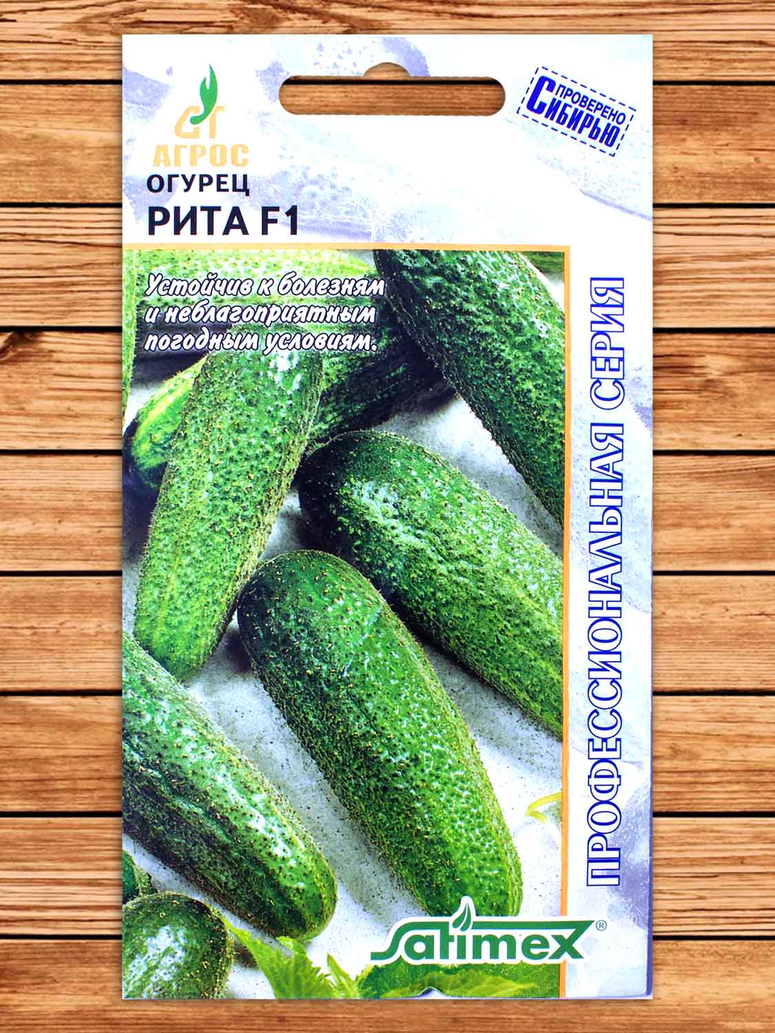 Огурец Рита F1 10 шт.