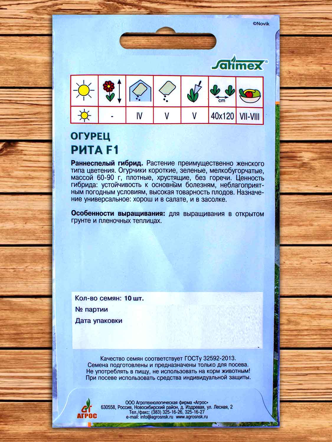 Огурец Рита F1 10 шт.