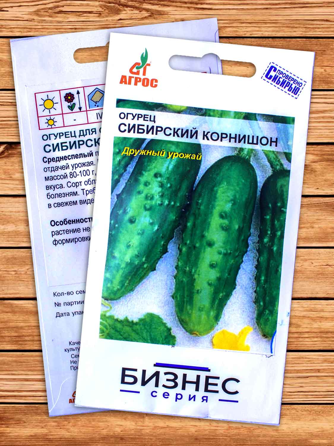 Огурец Сибирский Корнишон 100 шт. БИЗНЕС СЕРИЯ