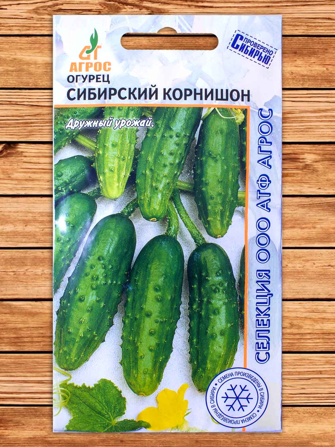 Огурец Сибирский Корнишон 10 шт.